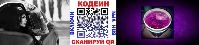 darknet как зайти  Козловка  Кодеиновый сироп Lean Purple Drank 