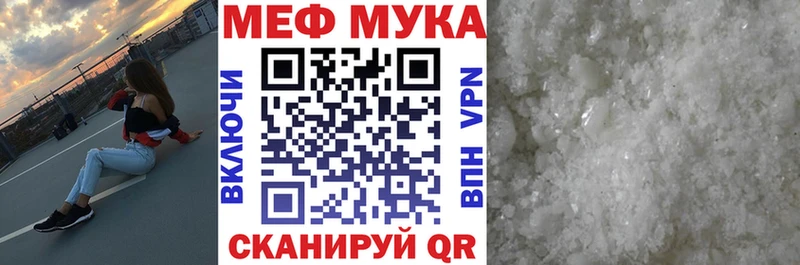 Мефедрон кристаллы Козловка